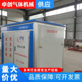 CNG调压撬 调压设备 调压计量撬  调压撬