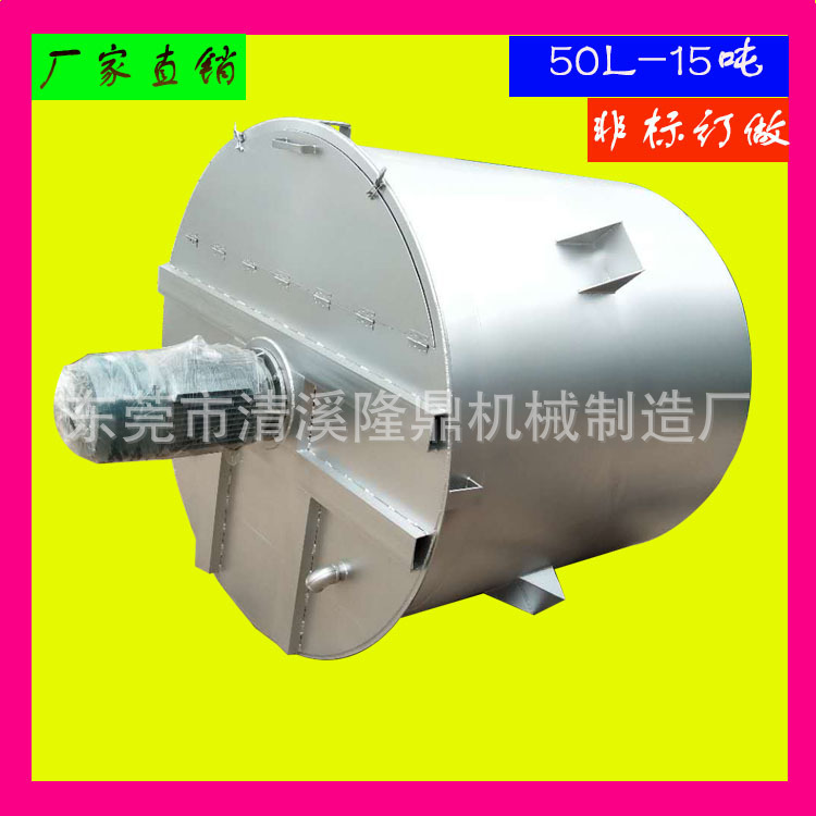 3吨液体搅拌机 电加热乳化搅拌桶 化妆品搅拌桶 洗洁精生产搅拌罐