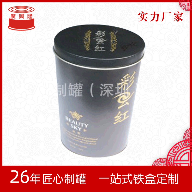 厂家直供优质椭圆铁罐 茶叶罐 茶叶包装铁罐