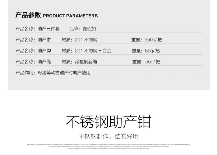 助产钳钩D详情页 (3).jpg