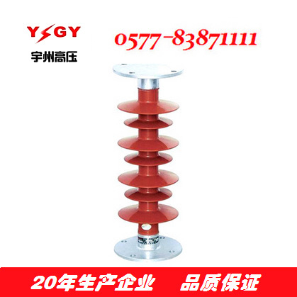 供应FZSW-35/6  FZSW-35/8 复合支柱绝缘子