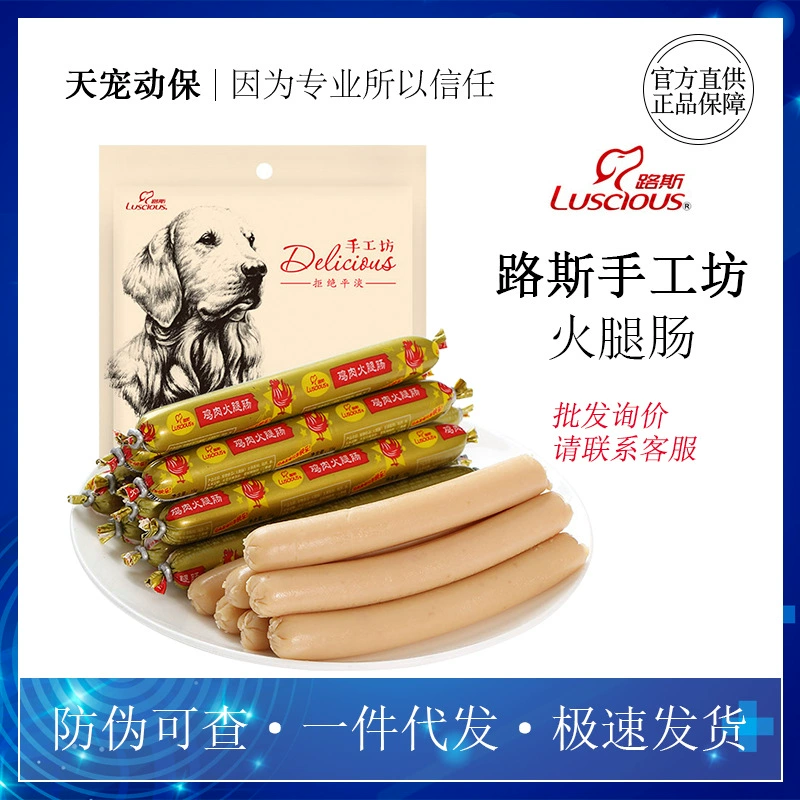 Lusi Рукоделие Ветчина Колбаса 200 г Собака Закуска Колбаса В Щенка Курица Говядина Обучение Награда Низкое Соль