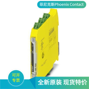 2700578 Phoenix Compact Security Relay PSR-PC20-1NO-1NC-24DC-SP