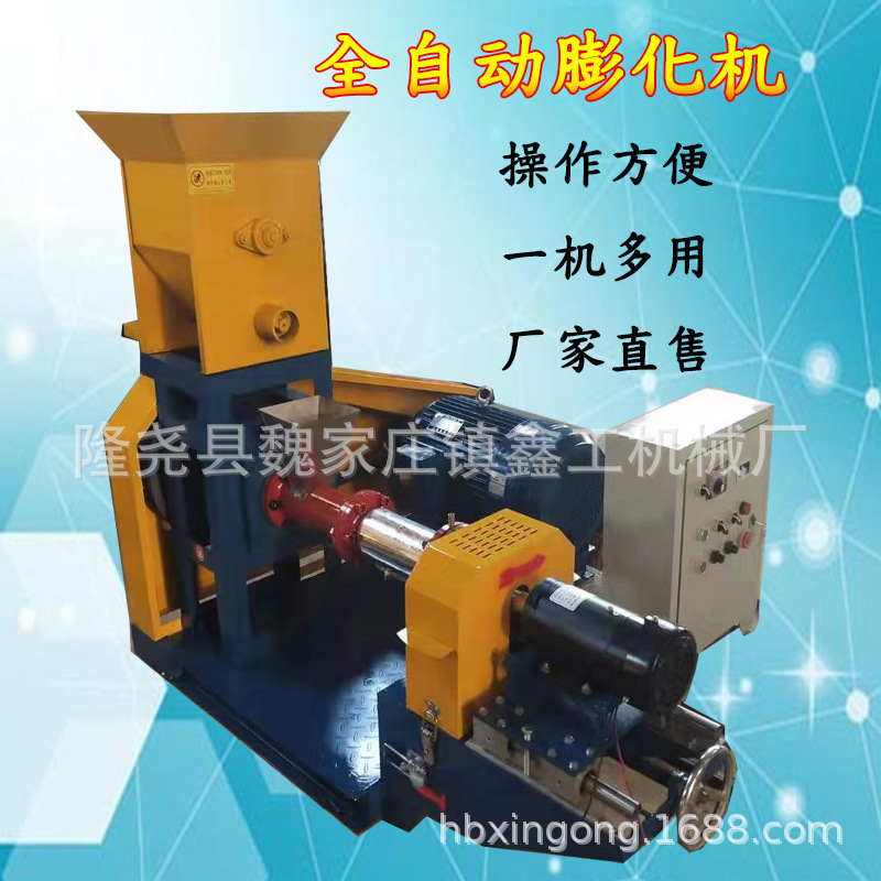 动物饲料膨化机多功能饲料颗粒膨化机狗粮生产设备自制狗粮机