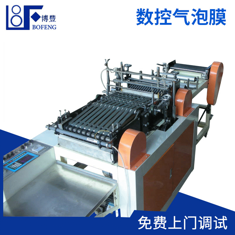 供应气泡膜机 数控气泡膜机 全自动三层气泡膜机组