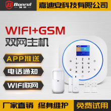 GSM+WiFi家用门窗手机防盗报警器 涂鸦智能家居无线防盗报警主机