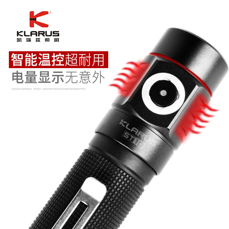 凯瑞兹ST10 强光超亮远射防水防身可充电户外LED强光手电筒长续航