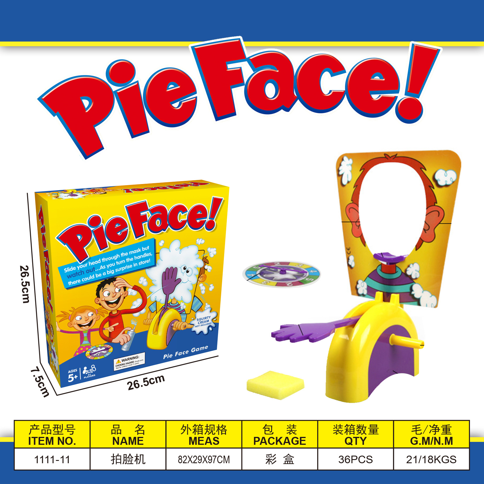 1111-11拍脸机-资料图