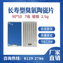 �����մ�Ƭ90*50-7����a2.5g/h�L���ͳ����մ�Ƭ�懳����l����