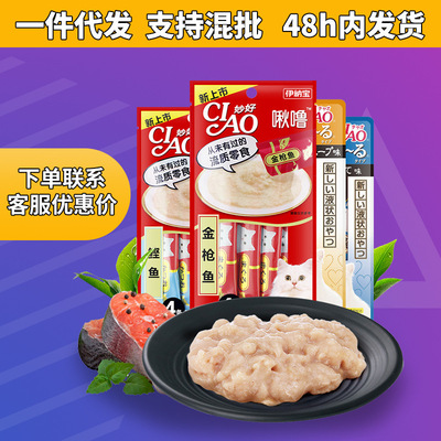ciao 猫零食 伊纳宝  妙好啾噜 猫条 鲣鱼 湿粮14g*4条SC-71-77CR|ms
