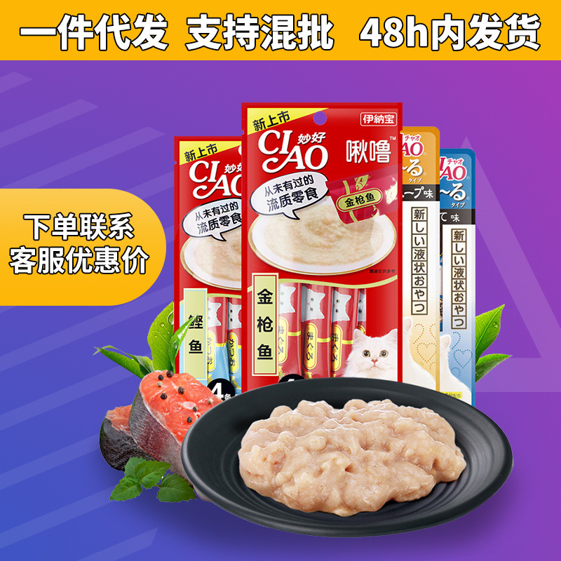 ciao 猫零食 伊纳宝  妙好啾噜 猫条 鲣鱼 湿粮14g*4条SC-71-77CR|ms