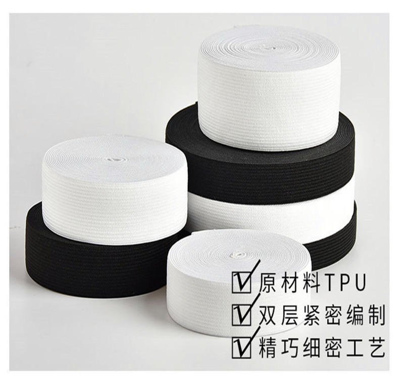加厚松紧带宽弹力橡皮筋细橡筋裤腰裤子钩编黑白包纱[工厂直供]