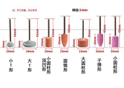 電磨頭砂輪石磨頭手槍鑽金屬打磨抛光 除鏽 柄徑3mm 電磨配件套裝