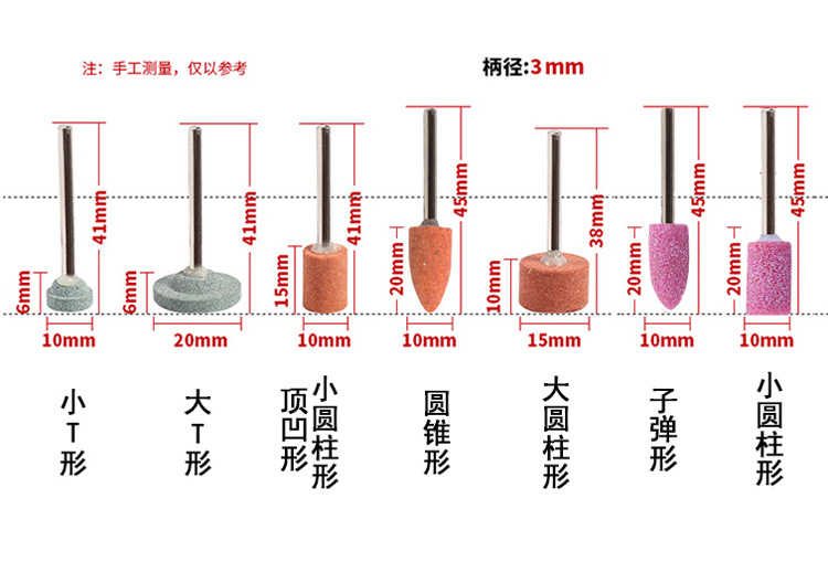 電磨頭砂輪石磨頭手槍鑽金屬打磨抛光 除鏽 柄徑3mm 電磨配件套裝