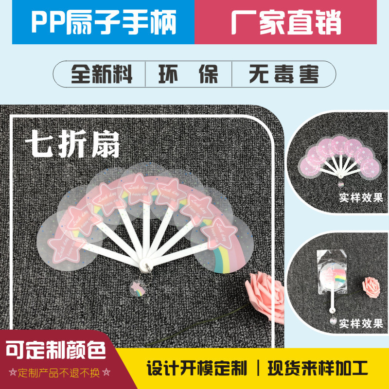 扇子主图2.jpg