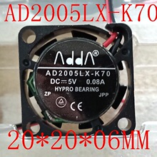 全新台湾协喜ADDA 2CM5V AD2005LX-K70  2006 超薄微型迷你小风扇