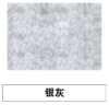 [银灰]