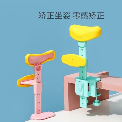 优学美坐姿矫正器 小学生儿童视力保护器纠正护眼架防近视矫正器|ms