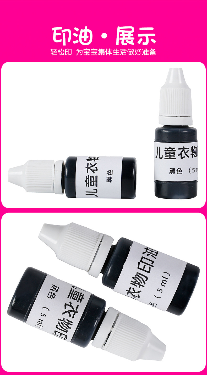 小瓶印油_04