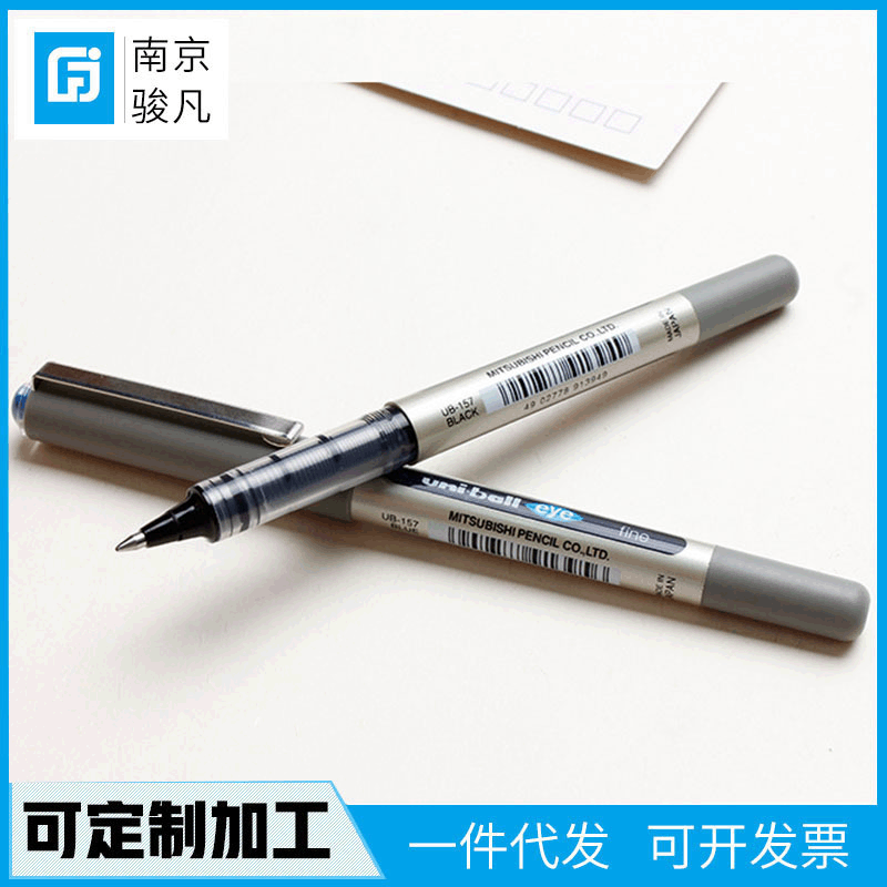 日本三菱UB-157走珠笔 黑色水笔 0.7办公学生直液式走珠签字笔