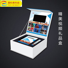 精美 7寸视频贺卡 礼盒LCD高清电子贺卡 企业商务专定 厂家直发