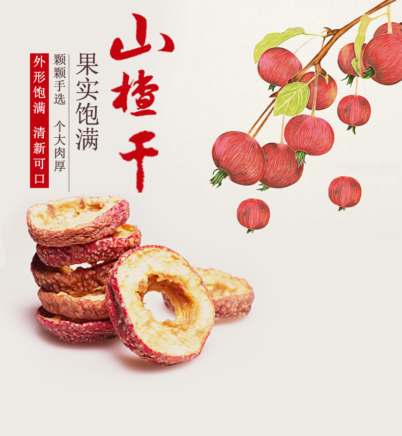 Dried Seedless Hawthorn Slices Shan Zha 500g Loose Hawthorn Fruit Tea overview