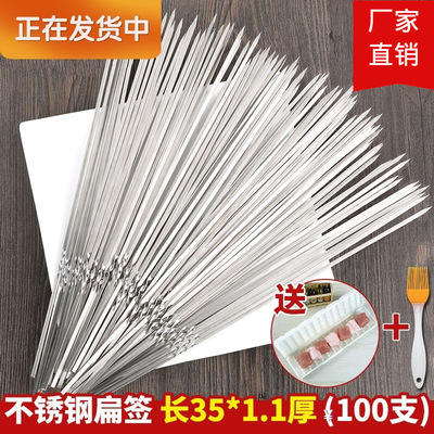 烤簽串簽子串簽不鏽鋼燒烤鋼簽字串串魚烤羊肉串簽鐵簽子穿肉