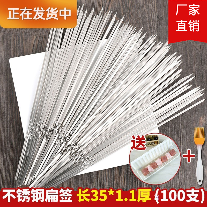 烤簽串簽子串簽不鏽鋼燒烤鋼簽字串串魚烤羊肉串簽鐵簽子穿肉