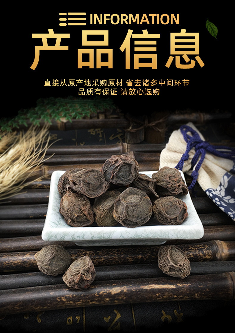 Dried Dark Plum Wu Mei Bulk Smoked Sichuan Prunus Mume Fruit for Sour Plum Drink Decoction 500g specifications