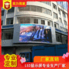 P10 outdoors high definition Full color display high definition LED Full Color P10 Outdoor waterproof led display