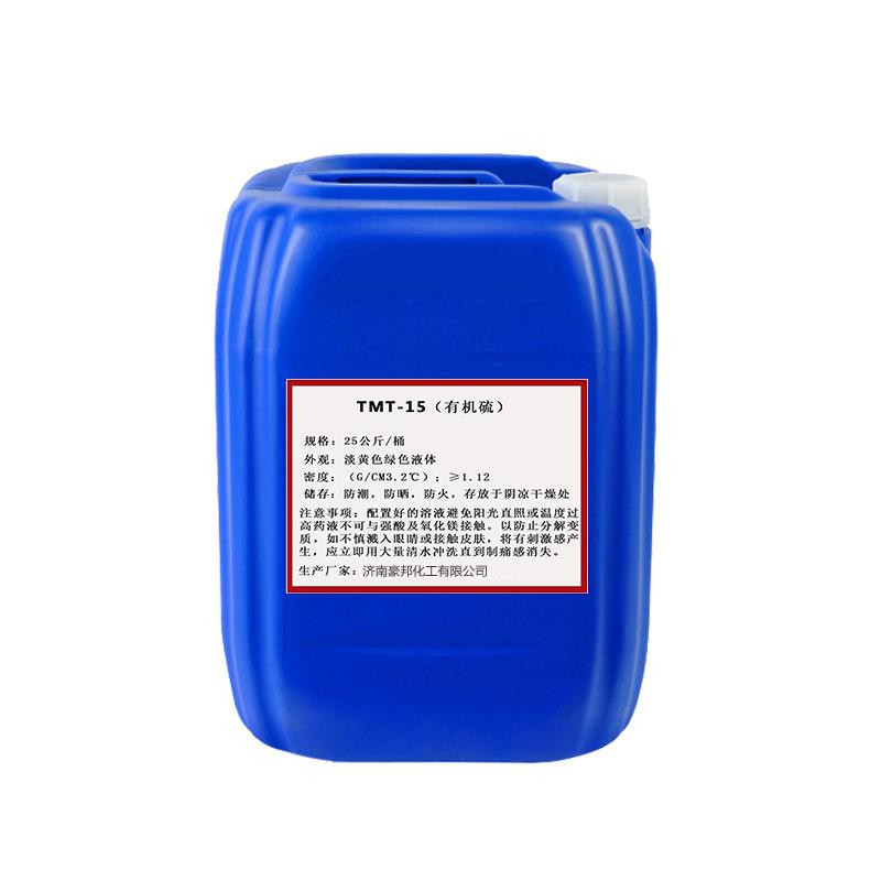 有机硫TMT15 絮凝剂 重金属捕捉剂 水处理剂 有机硫TMT-15