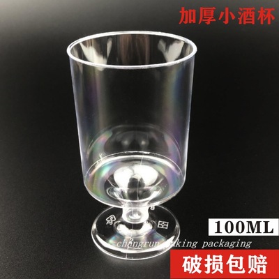 慕斯甜品杯 现货100ml食品级塑料PS 定制蛋糕甜点甜品摆台等