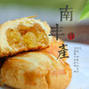 Nan Fung Local characteristic Tangerine Cakes and Pastries snacks Pie Special hand courtesy 270g