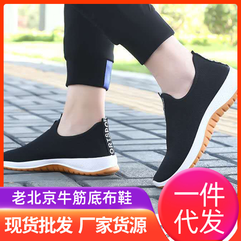 Middle-aged and elderly walking shoes da...