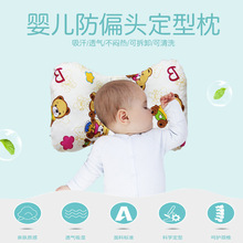 0-1岁宝宝专用婴儿枕头儿童定型枕棉新生儿防偏头卡通透气夏季