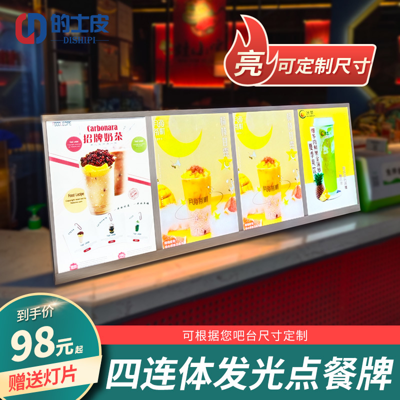 菜单点餐牌奶茶店吧台发光价目表led灯箱桌面广告牌立式展示牌|ru