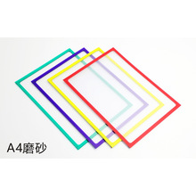 磁性框A4磨砂磁力框文件夹磁性展示贴速贴框宣传墙非RBD装得快