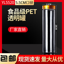 YL5520金属铝塑盖塑料瓶蜂蜜花茶食品级包装密封罐三七粉红糖瓶子