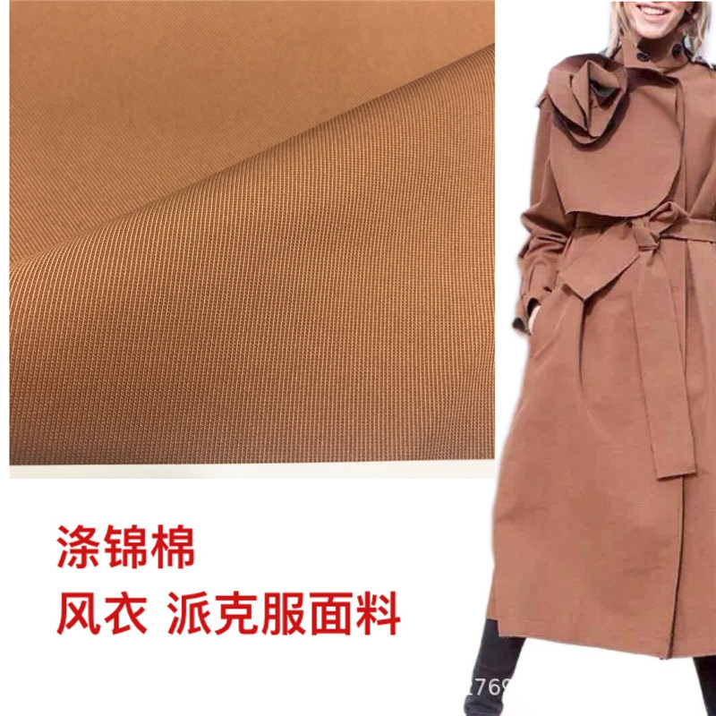 派克服面料2020冬款 涤锦棉风衣羽绒外套夹克面料现货供应
