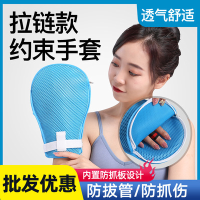 wholesale Extubation Constraint glove Embedded the elderly A wrist fixed Restraint strap lengthen Bandage