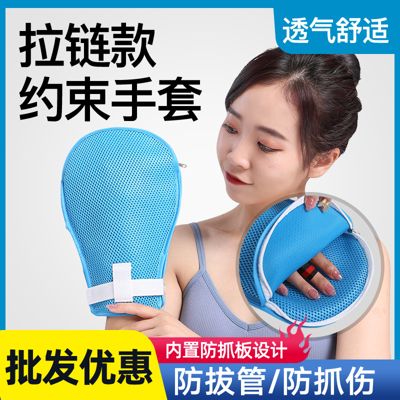 wholesale Extubation Constraint glove Embedded the elderly A wrist fixed Restraint strap lengthen Bandage