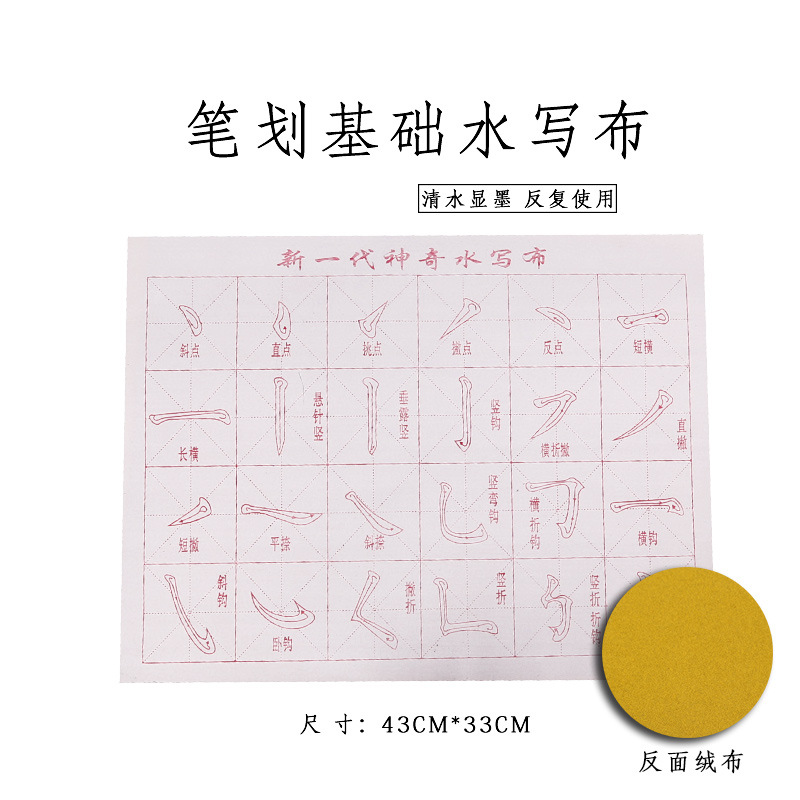 Письменная кисть, тетрадь, набор, практика письма, оптом