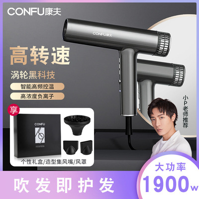 康夫小飓風黑科技電吹風機家用負離子護發理發店發型師吹風筒