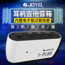 JOYO卓乐I-PLUG吉他音箱模拟效果器电子管过载声卡软件音频接口