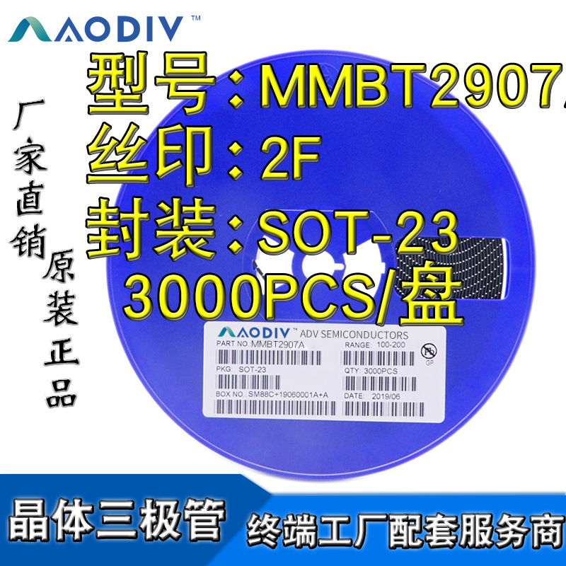 贴片三极管 MMBT2907A 丝印2F 大电流 SOT-23 PNP 信号晶体管