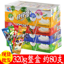 宏源仔仔糖水果味棒棒糖喜慶糖果零食320g盒裝整箱超市食品批發