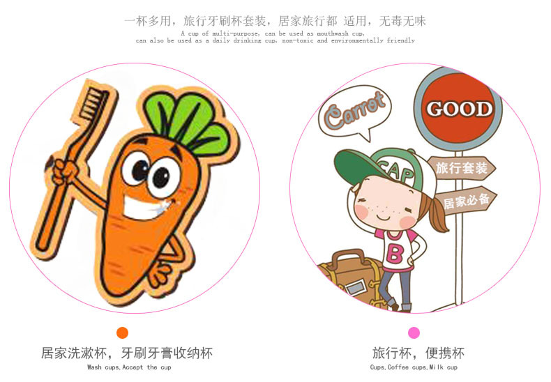 RB521(单杯）卡通萝卜旅行杯05.jpg