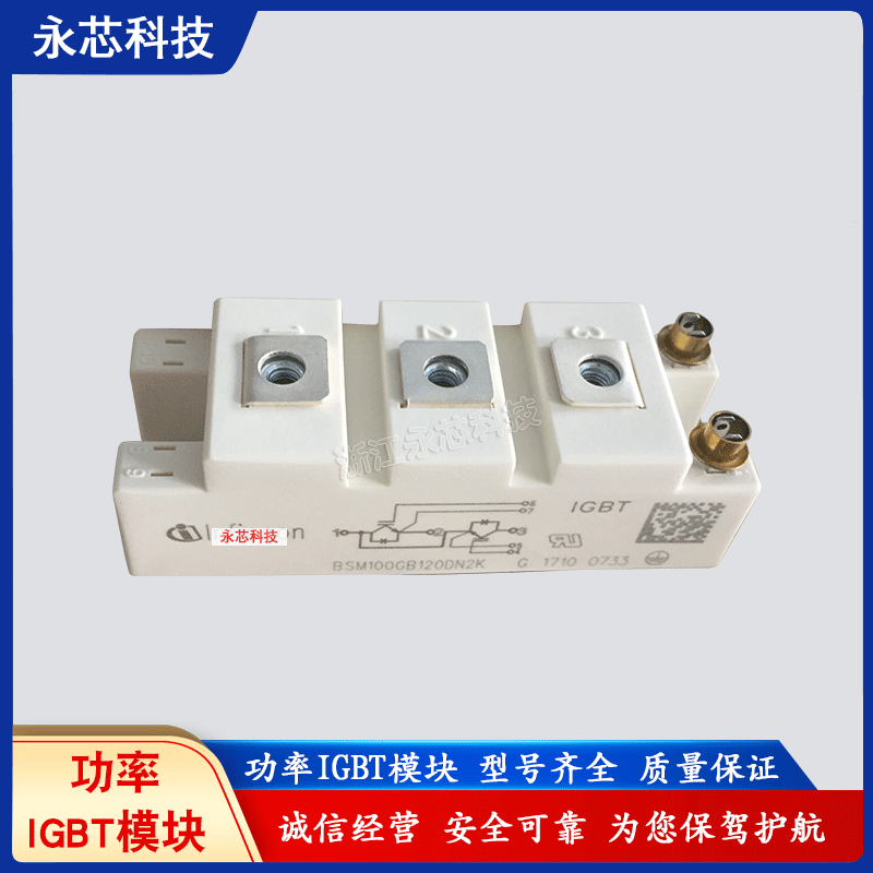 全新原装功率IGBT模块 BSM100GB120DN2K 原装现货供应