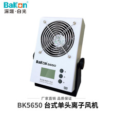 �׹�BK5650����ֱ��̨ʽ�x���L�C �ɱO���o늈��x���L�C