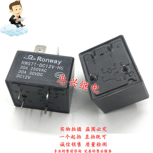 Ronway�^���T91 RWG7T-DC12V-HS 12VDC 4�_һ���_30A ��MPQ4
